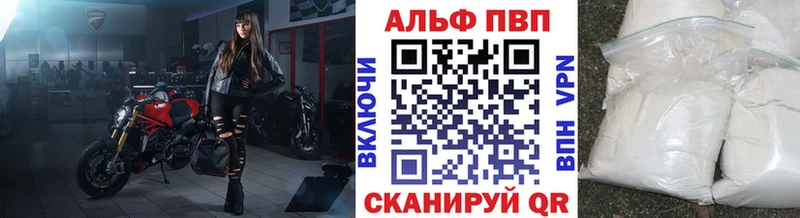 Alfa_PVP СК купить закладку Ясный