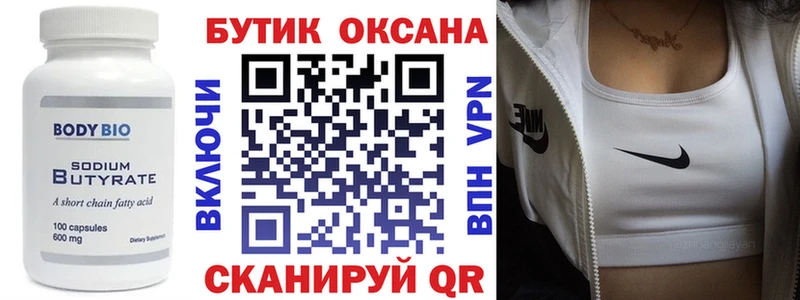 как найти   гидра ССЫЛКА  Бутират жидкий экстази  Ясный 